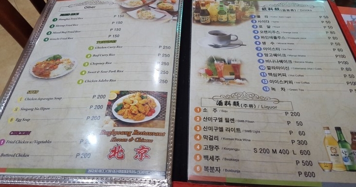 북경 파사이 북경